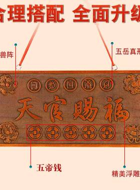 桃木门牌门对门入户门对邻居客厅五帝钱木雕牌匾家居挂件
