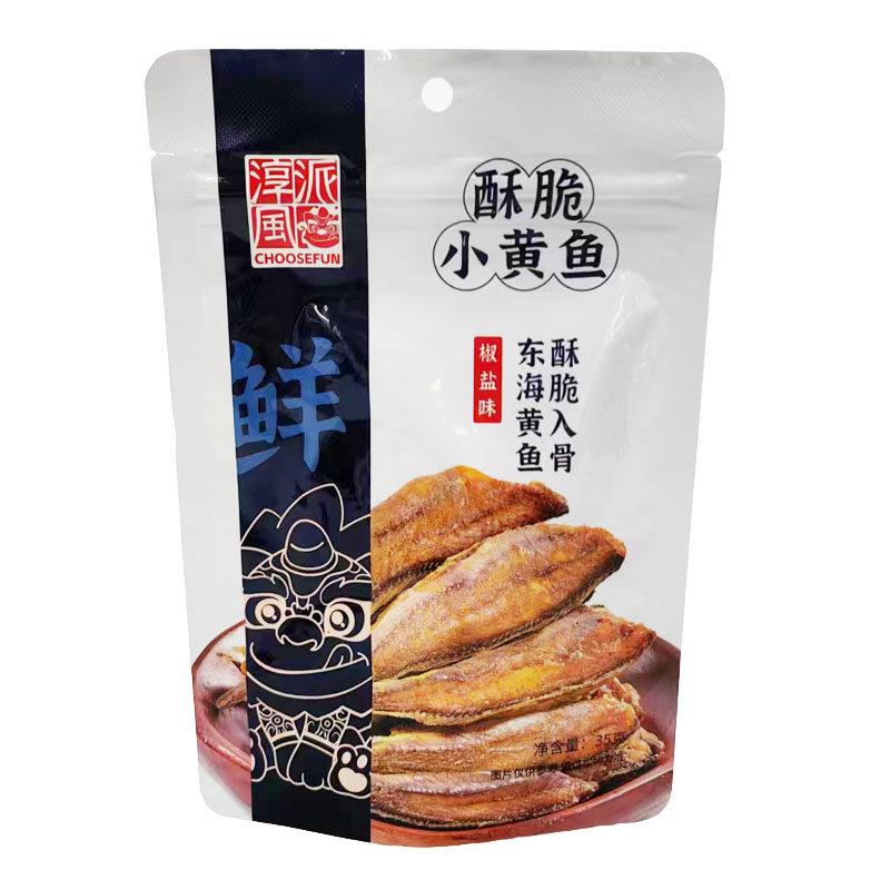 (美宜佳自有品牌)淳风派酥脆小黄鱼35g袋装香辣椒盐味鱼干 干休闲 开 袋即食零食下