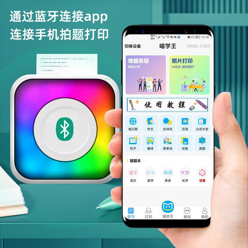 迷你打印机口袋错题拍照打印学生便捷式热敏标签不干胶打印机 - 图1