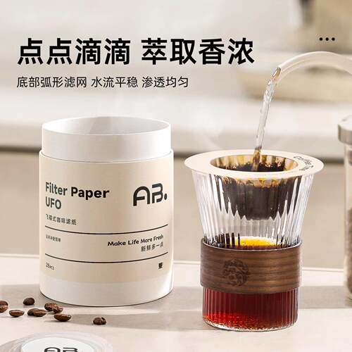 AB耳挂咖啡滤纸飞碟式手冲咖啡过滤纸袋咖啡包咖啡粉过滤器飞碟包 - 图0