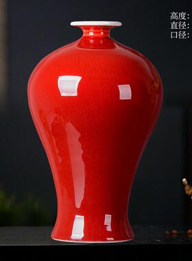 正品景德镇瓷釉器陶红花瓶摆件家居客厅博古架玄关装饰工艺郎复古