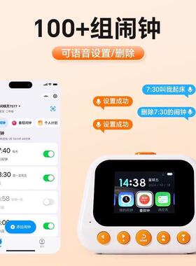 AI智能闹钟时间管理器学生专用起床语音计时器叫醒神器儿童时间宝