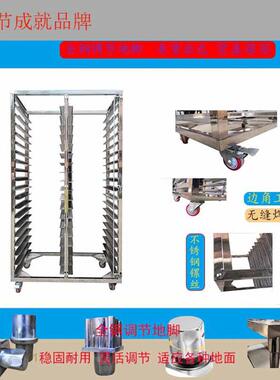 201不锈钢移动式12层饼盘车拆装式商用饼盘架烘焙面包层架托盘架