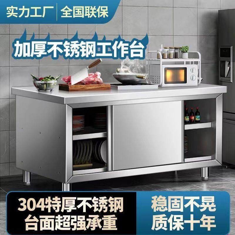 商用304加厚不锈钢工作台整体橱柜家用厨房夜市摆摊可移动放碗拉,淘宝优惠券,粉丝福利购,淘宝优惠卷