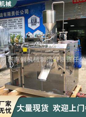 全自动液体计量泵速双头下料酱料水平洗衣液给袋式包装机装袋机