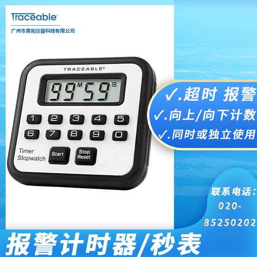 Digi-Sense计时器数字时钟定时器双显示2通道巨型94440-10 - 图2