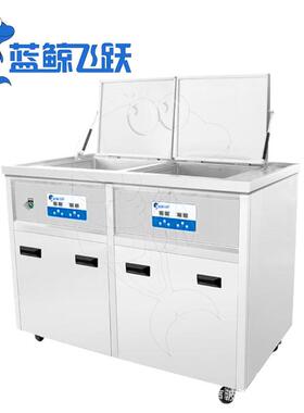 广东烘干超声波清洗机压铸件铜件铝件喷丝板蓝鲸生产厂家直销