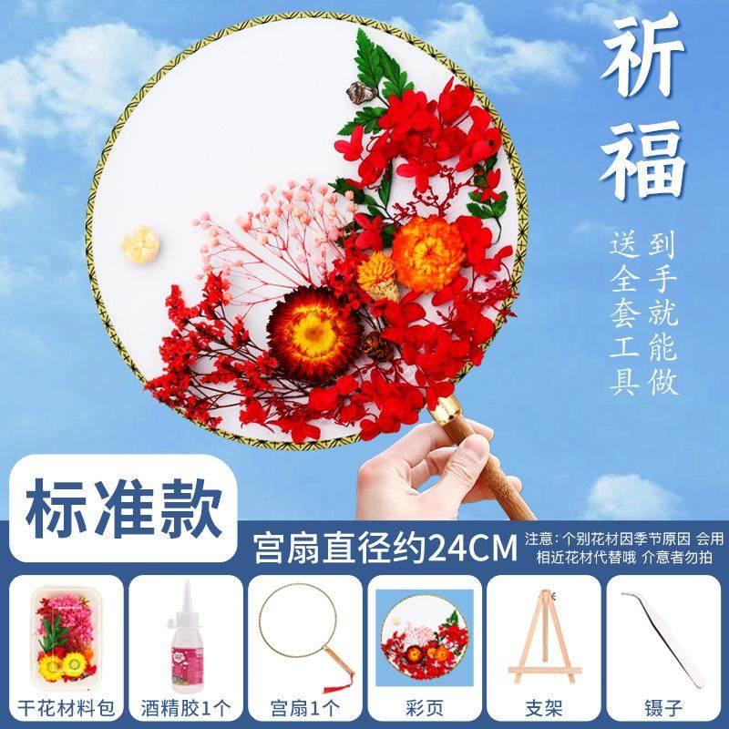 宣纸文创团扇空白扇子扇面diy材料包古风国风手工绘画书法儿童扇,淘宝优惠券,粉丝福利购,淘宝优惠卷