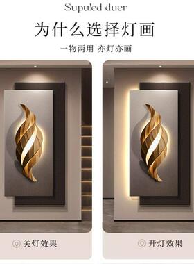 轻奢高级感玄关装饰画楼梯间走廊尽头挂画大气立体砂岩意式壁灯画