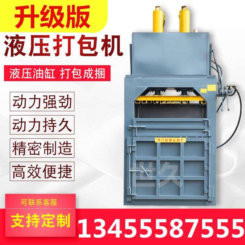 Vertical scrap paper carton baler thickened industrial waste baler stainless steel scrap aluminum chip briquetting machine