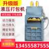 Vertical scrap paper carton baler thickened industrial waste baler stainless steel scrap aluminum chip briquetting machine