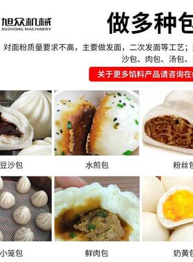 旭众全自动包子机商用仿手工小笼包机早餐店专用多功能包馅排盘机