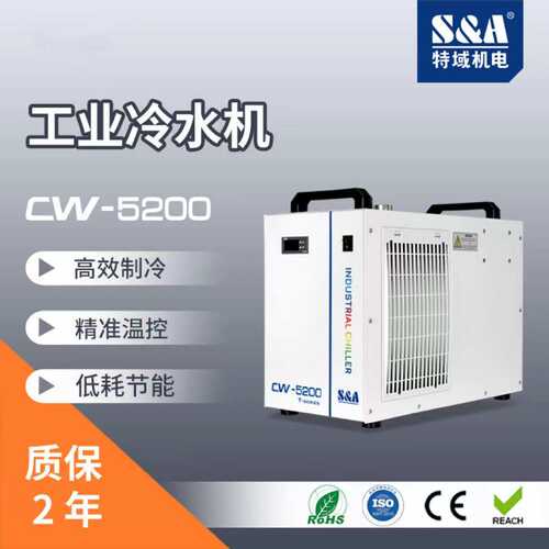 激光工业切割机30005200制冷机5000cwco2冷水机水循环水泵 - 图0
