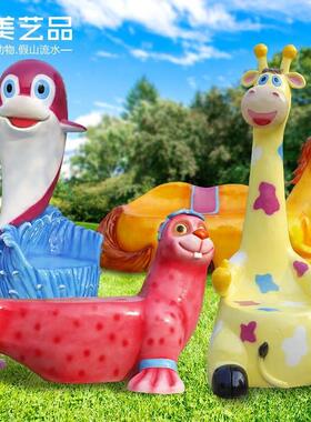 卡动YNX业物摆件玻璃钢雕塑座椅子户外园林通公园儿园商街广幼场