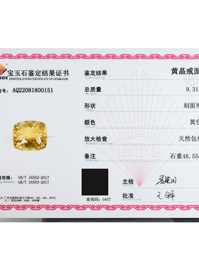 亏本捡漏价 46.55克拉大颗粒黄晶裸石戒面千禧切工 支持私人定制