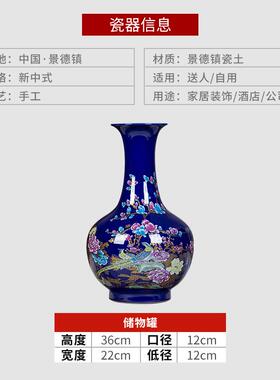 景德镇陶瓷器蓝色花瓶子瓷瓶中式家居饰品客厅插花电视柜装饰摆件