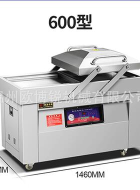 真空机食品包装机全自动干湿两用大型商用家用熟食大米茶叶抽打包