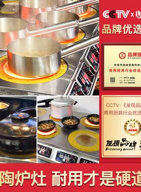 微致电陶炉商用3500w光波炉多头246头二三四六眼电磁炉砂锅黄焖鸡