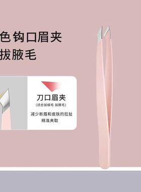 Stainless Steel Slanted and Flat Tip Tweezers for Eyebrows,
