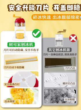 树可旋转木马刨冰机家用小型绵绵冰手摇碎沙冰手动摆摊不插电儿童