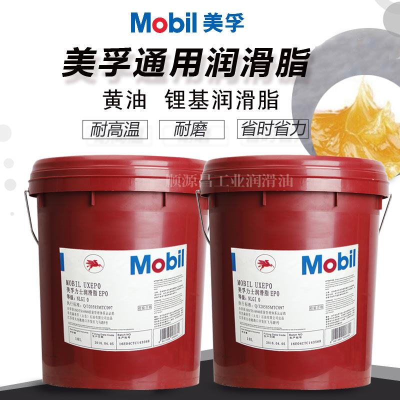 美孚EP3润滑脂力士EP000号00#0齿轮黄油1号2锂基脂牛油18L15公斤 - 图0
