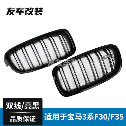 适用于宝马3系F30F35改装双线中网ABS亮光黑汽车改装进气格栅 - 图1