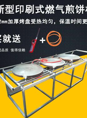 山东大煎饼机商用多个鏊子煎饼机半自动抽拉印刷式杂粮煎饼机厂家