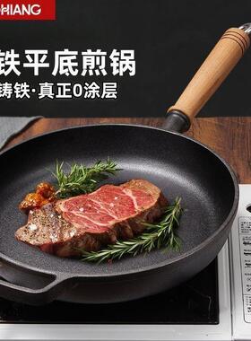 平底不粘锅无涂层名家用煎锅无涂层加厚生铁电磁炉炒锅煎蛋