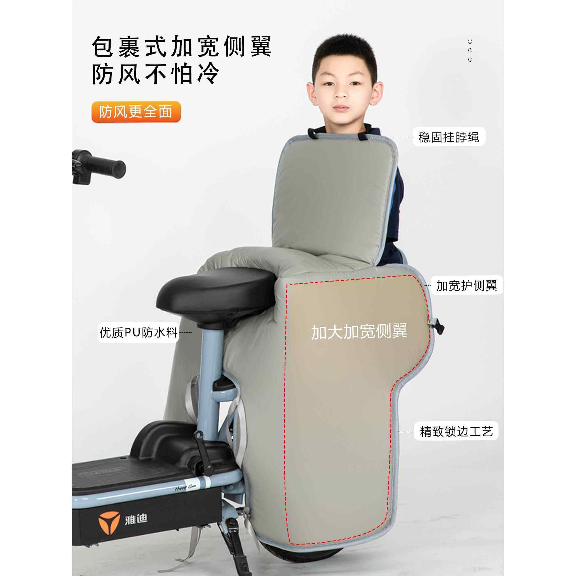 亲子儿童电动车后座挡风被冬季加绒加厚电瓶自行车保暖防寒挡风罩,淘宝优惠券,粉丝福利购,淘宝优惠卷