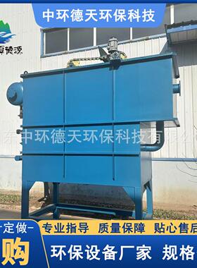 油漆废水印染污水处理设备 溶气气浮机设备 平流式溶气气浮装置