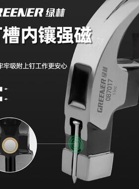 羊角锤木工工具带磁榔头木手柄铁锤小家用钉锤绝缘柄锤子
