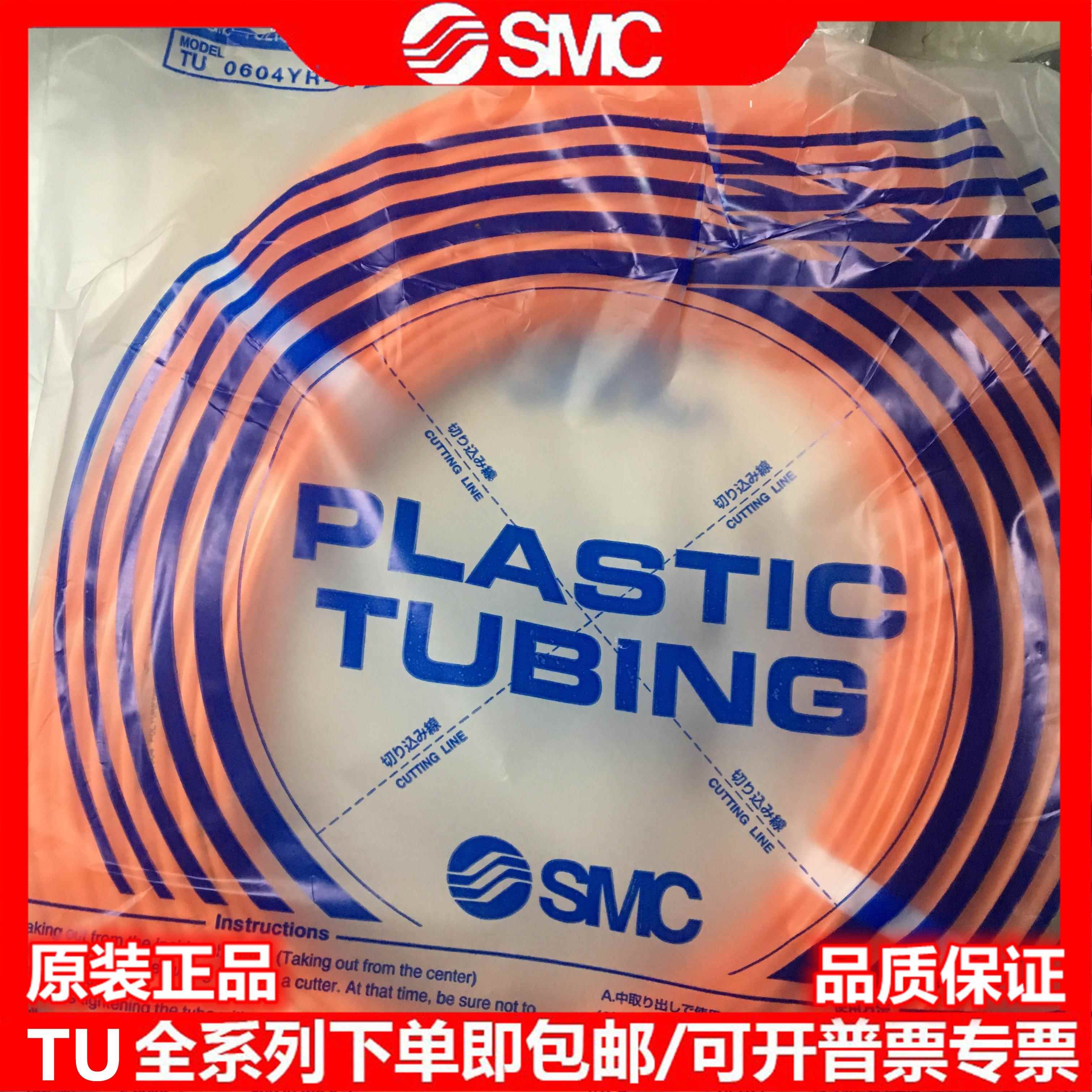 日本SMC气管4mm/6mm/8mm/10mm/TU0604BU/TU0805BU/TU1065BU/B/R/C - 图3