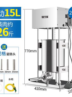 厂家直销哈瑞斯15L灌机商钢电动不锈灌肠机肠家用灌HR15香腊用肠