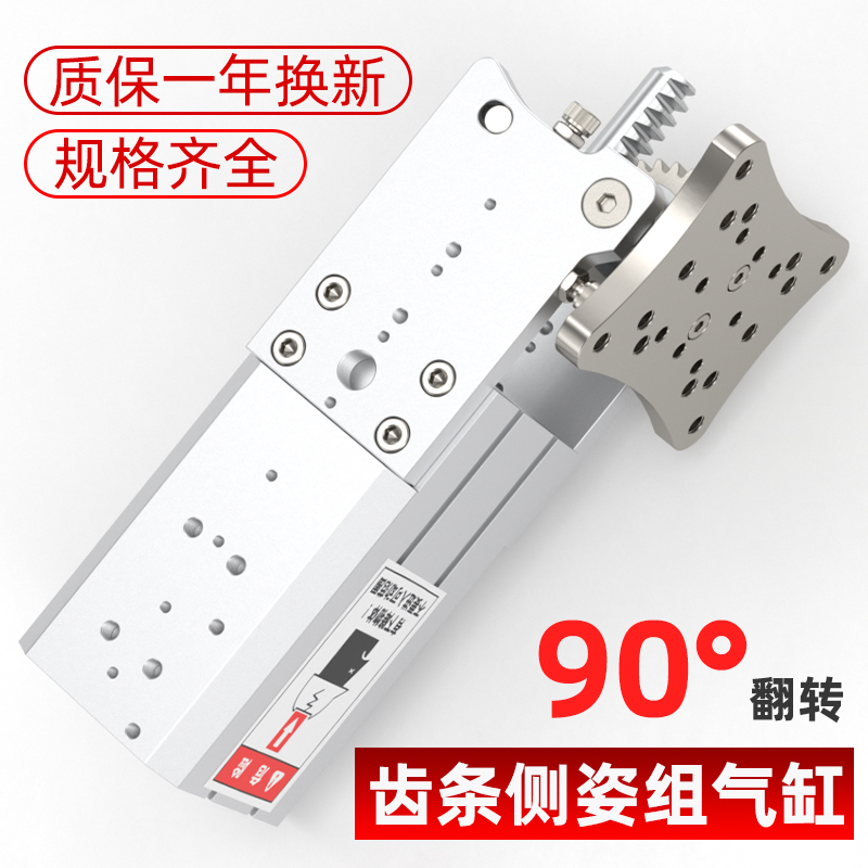 机械手侧姿组气缸HC-4050HBL/HC5040W直角翻转大推力90度转角气缸-图1