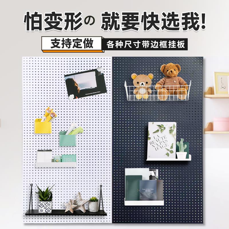 Frameless round hole hole plate shelf multifunction storage hanging socks accessories hardware tools hanging board wall