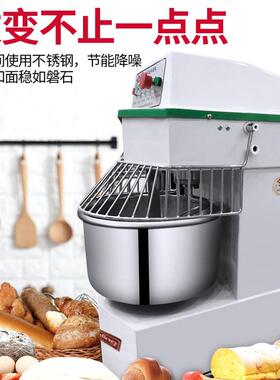 红菱DM-80H普及型双动双速和面机25kg公斤搅拌机和面机商用搅面机