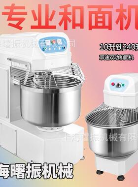 大型和面机商用铜芯电机120升50公斤面粉揉面机搅拌机食品工厂用