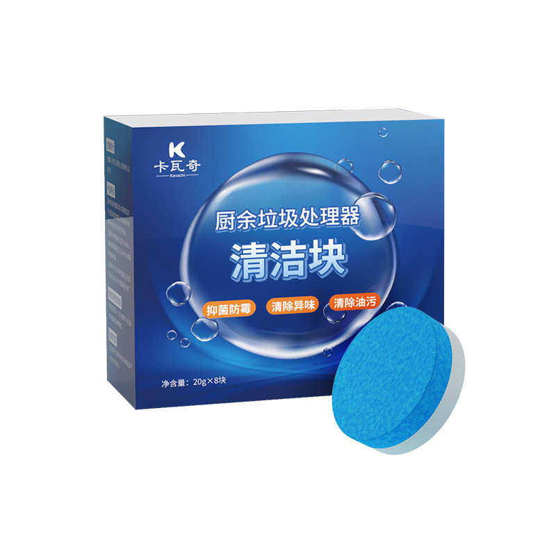 厨余垃圾处理器清洁剂厨房粉碎机清洁块管道清洗除臭去除异味其他,淘宝优惠券,粉丝福利购,淘宝优惠卷