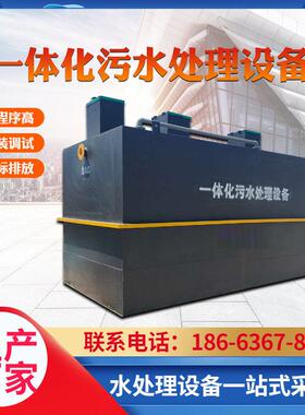 工业塑水料埋污411水成处理设备地 一体化屠宰养殖污处理设备套装
