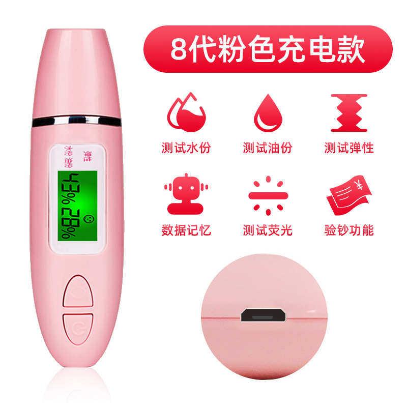 皮肤水份测试仪水分油分测试笔荧光剂检测笔靓肤仪脸部电子美容仪,淘宝优惠券,粉丝福利购,淘宝优惠卷