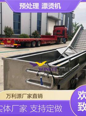大型米线漂烫机干湿米粉软化熟化机河粉粉条加热焯水机