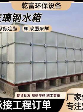 镀锌板水箱 保温饮用水方形生活装备水箱消防储水箱 拼接方形水箱