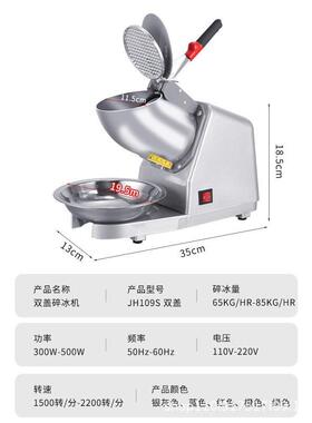 碎冰机摆摊家用小型刨冰机全自动奶茶店冰沙机绵绵破冰机干湿两用