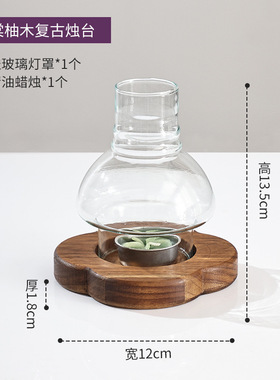 日式实木防风玻璃灯罩烛台复古