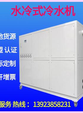 涡旋式冷水机水冷螺杆制冷机组风冷降温冷冻机50匹恒温注塑变频