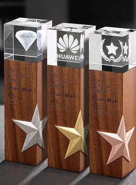 年会创意金属五角星实木水晶3D激光内雕奖杯奖牌制作荣誉颁奖刻字