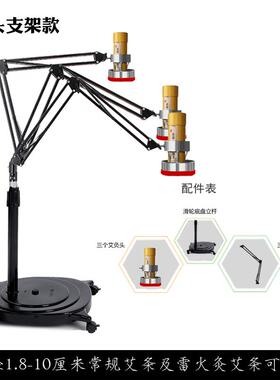 正品艾架悬灸仪灸排蒸烟机无烟支架器家用美容支架熏仪器家用温灸