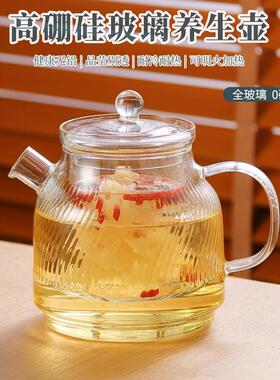 全玻璃养生壶纯玻璃煮茶黑晶炉多功能炖煮一体2026新款加厚烧水壶