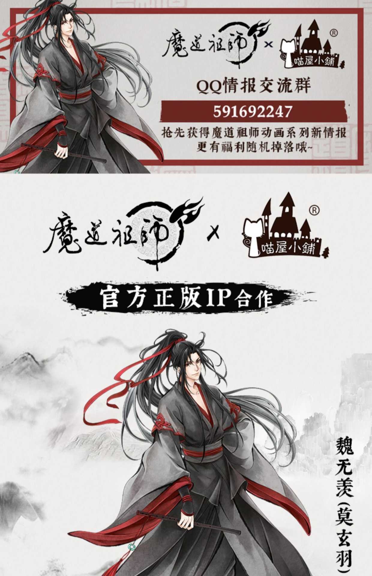 85%以上節約 C231 莫玄羽 魏无羡 公式 コスプレ服 sitedev.minifinder.se