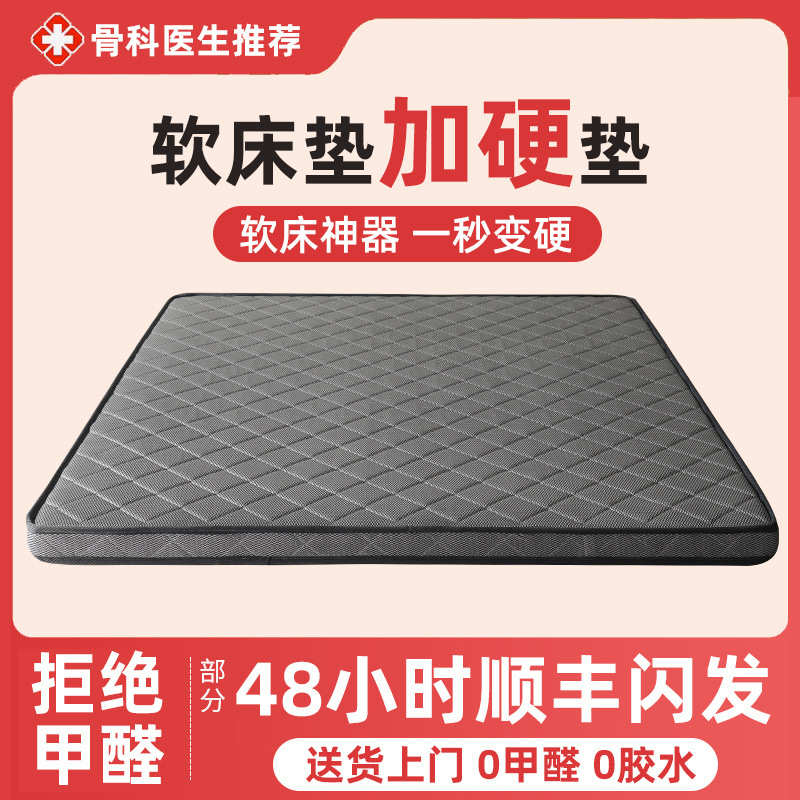 椰棕床垫薄款加硬床垫护脊乳胶棕榈家用护腰成人款榻榻米垫子 - 图2